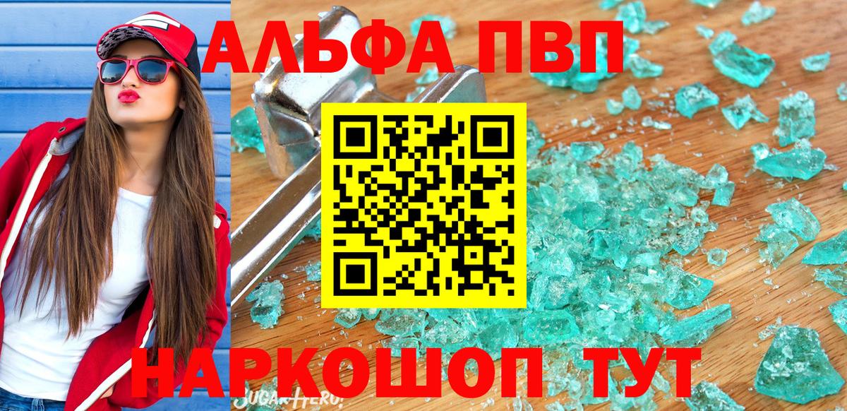 APVP крисы CK  APVP VHQ  Славянск-на-Кубани  Вход с VPN 