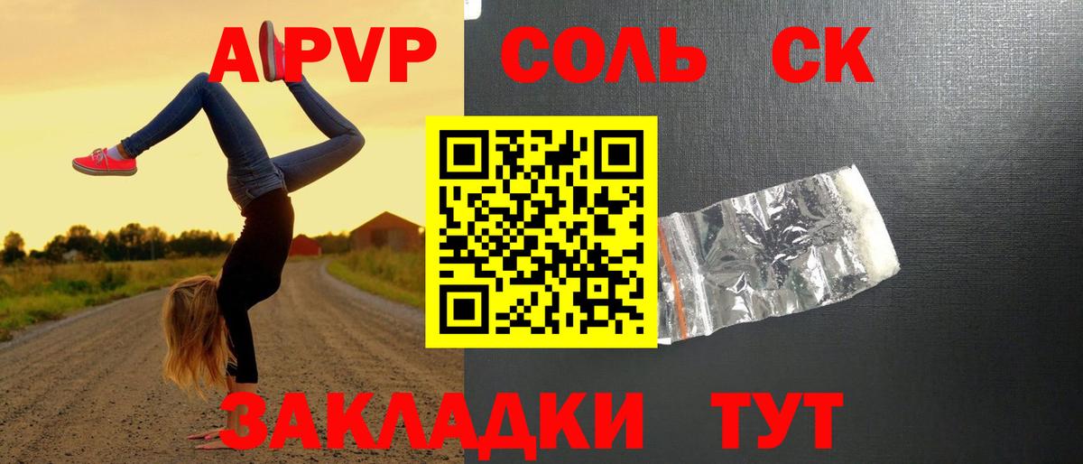 A PVP СК КРИС Славянск-на-Кубани