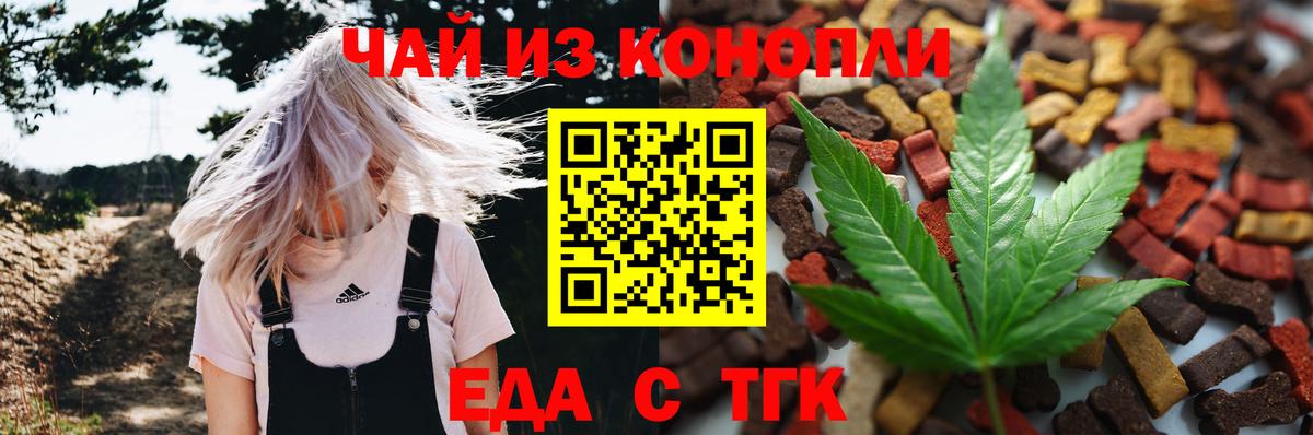 Славянск-на-Кубани  Canna-Cookies конопля  Вход с VPN 