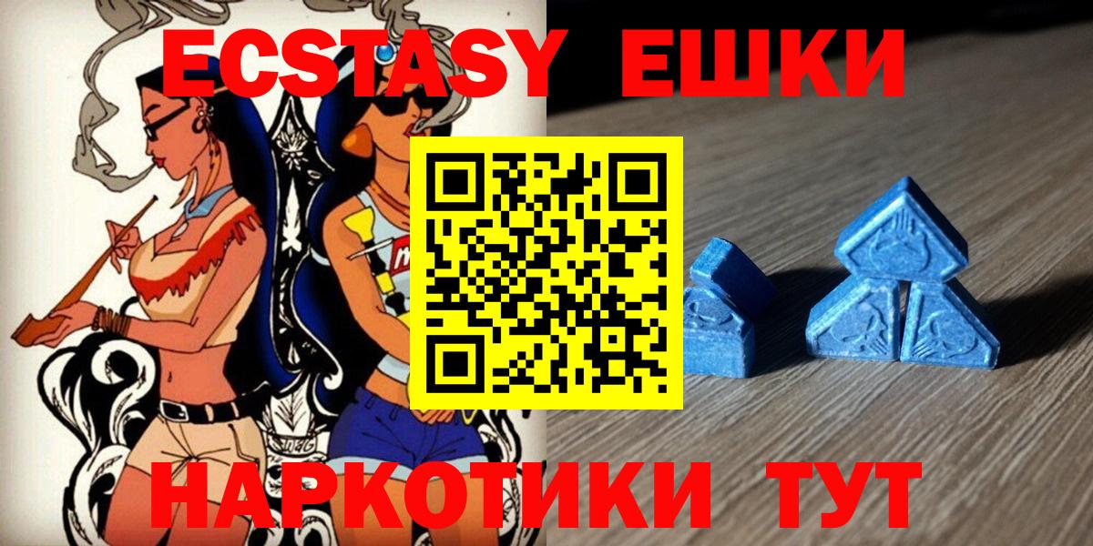 mega маркетплейс  Вход с VPN  Экстази  Славянск-на-Кубани  Экстази VHQ  ЭКСТАЗИ 250 мг 