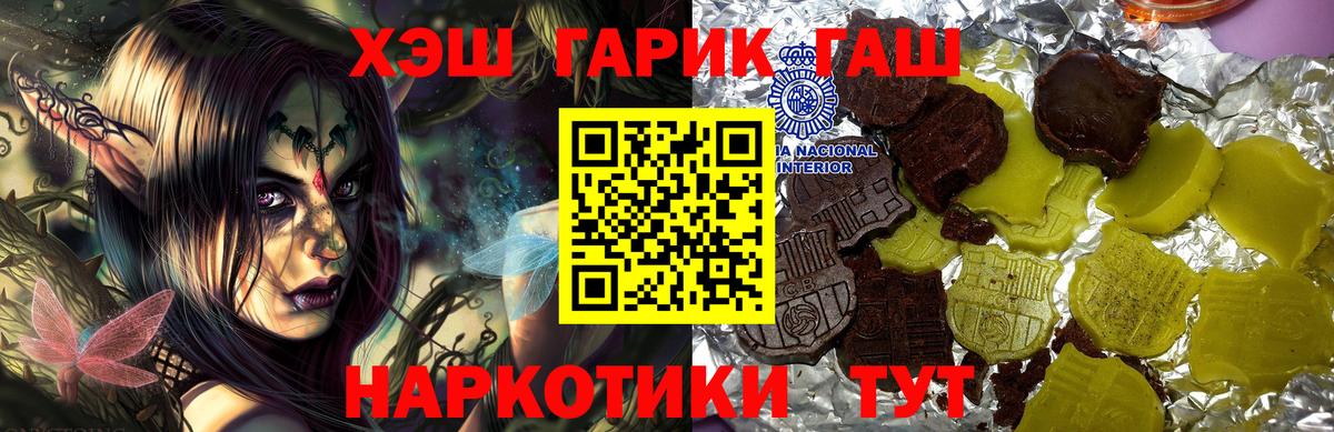 Гашиш Premium Славянск-на-Кубани