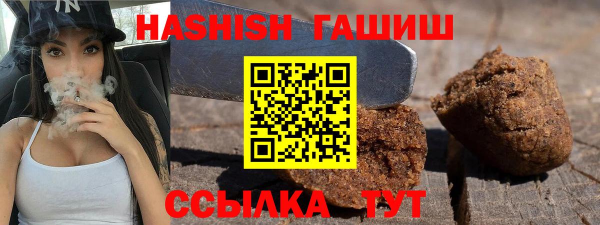 ГАШИШ  Вход с VPN  ГАШ хэш  Славянск-на-Кубани  Гашиш VHQ 