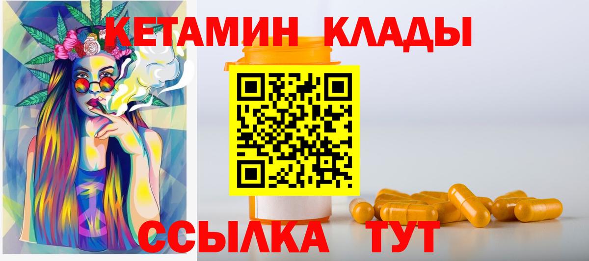 КЕТАМИН ketamine  Кетамин ketamine  Славянск-на-Кубани  Вход с VPN 