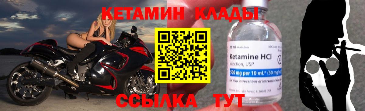КЕТАМИН VHQ Славянск-на-Кубани