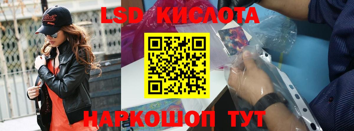 Славянск-на-Кубани  Лсд 25 экстази ecstasy  Вход с VPN 