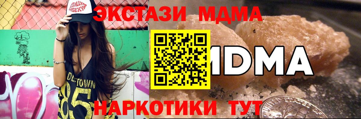 Славянск-на-Кубани  МДМА crystal  МДМА VHQ  Вход с VPN 