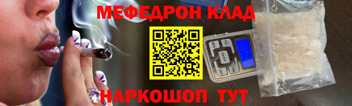 Мефедрон мяу мяу  Меф VHQ  Мефедрон  Вход с VPN  Славянск-на-Кубани 