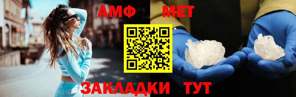 Славянск-на-Кубани  Первитин  Вход с VPN  Метамфетамин пудра 