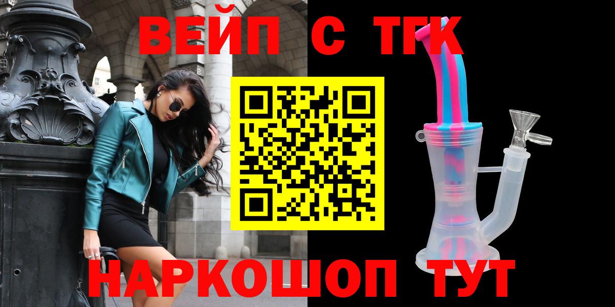 ТГК THC oil  Вход с VPN  Славянск-на-Кубани 