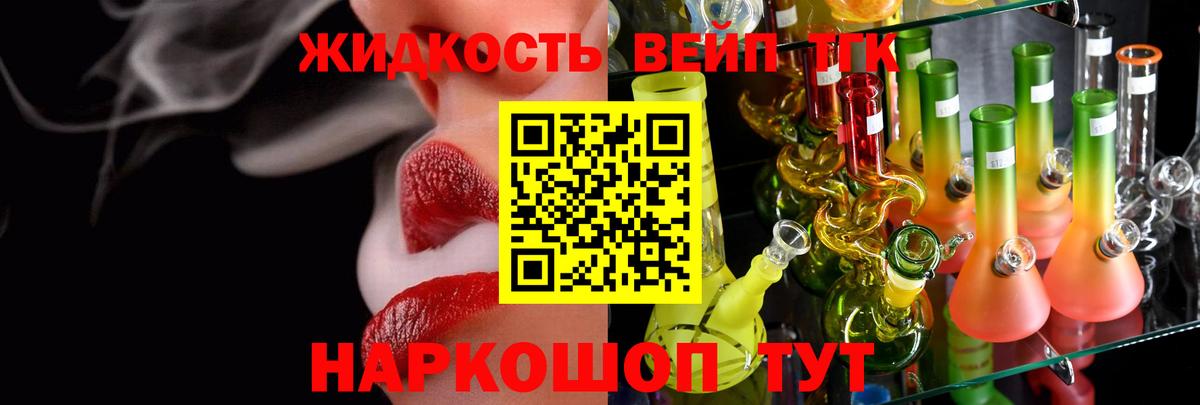 ТГК концентрат Славянск-на-Кубани