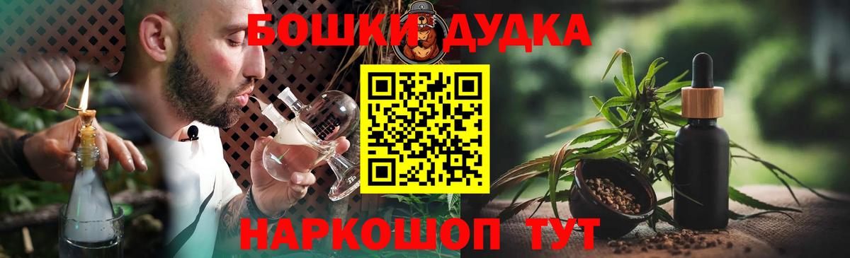 Бошки марихуана Bruce Banner Славянск-на-Кубани